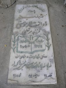 grave shahid