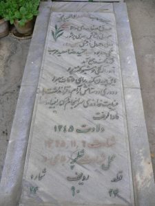 grave shahid