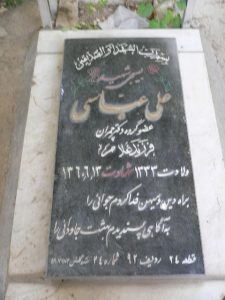 grave shahid