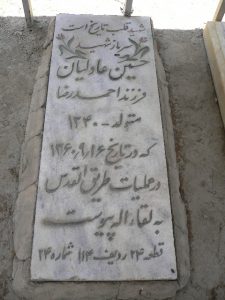 grave shahid