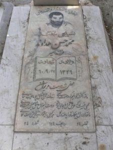 grave shahid