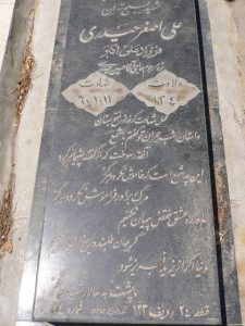 grave shahid
