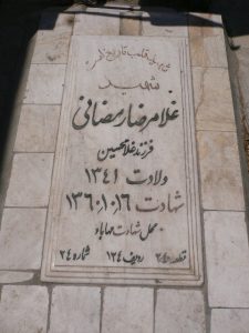 grave shahid