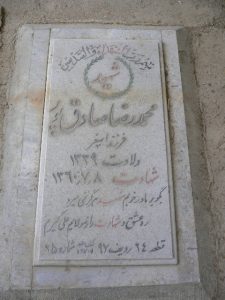 grave shahid
