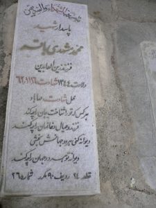 grave shahid