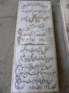 grave shahid