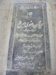 grave shahid