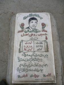 grave shahid