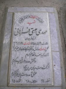 grave shahid