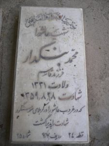grave shahid