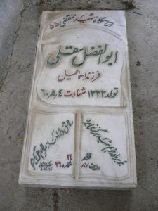 grave shahid