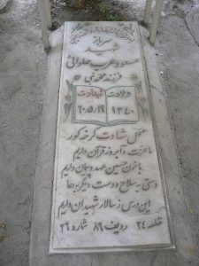 grave shahid