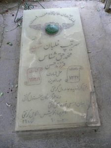 grave shahid