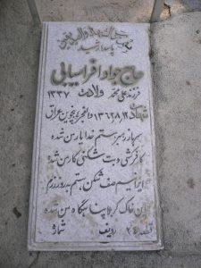 grave shahid