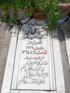 grave shahid