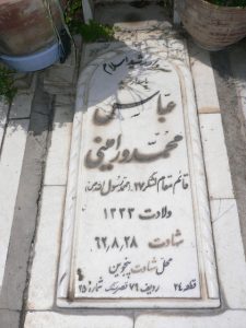 grave shahid