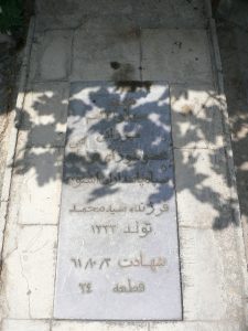 grave shahid