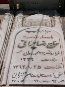 grave shahid