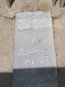 grave shahid