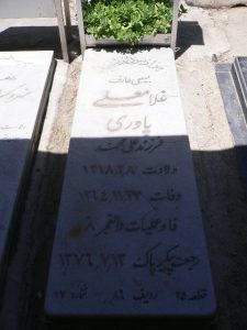 grave shahid
