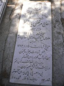 grave shahid