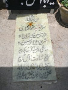 grave shahid