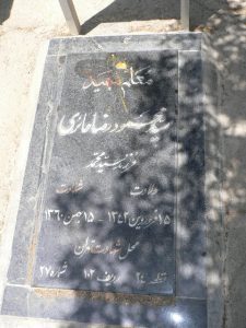 grave shahid