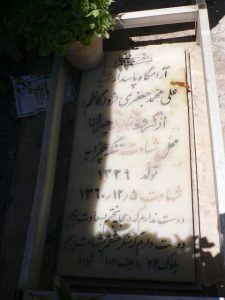 grave shahid
