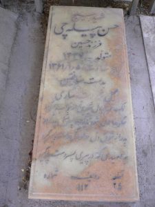 grave shahid