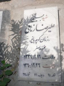 grave shahid