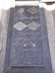 grave shahid