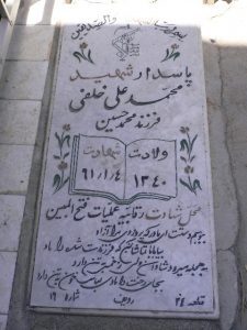 grave shahid