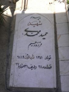 grave shahid