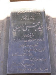 grave shahid