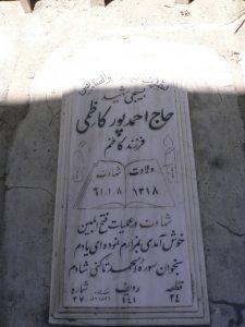 grave shahid