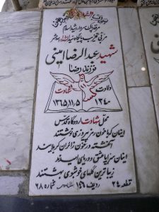 grave shahid