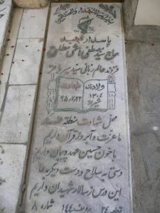 grave shahid