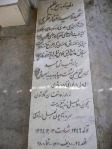 grave shahid