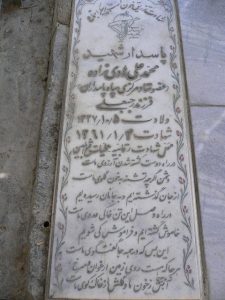 grave shahid