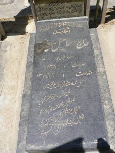 grave shahid