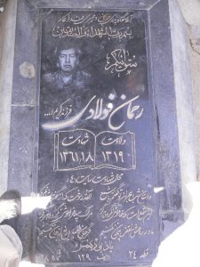 grave shahid