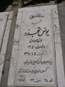 grave shahid
