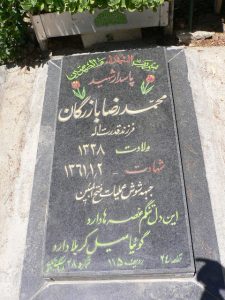 grave shahid