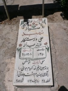 grave shahid
