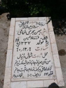 grave shahid