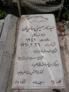 grave shahid