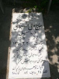 grave shahid