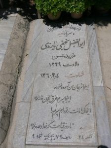 grave shahid
