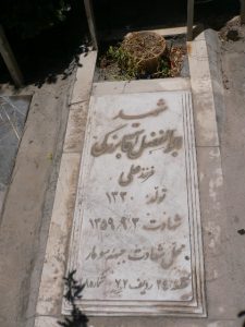 grave shahid