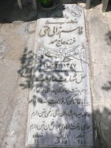 grave shahid